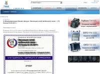 III ������������� ������-����� ��������� ����� ��������� ����� - LTE Russia & CIS 2011�
